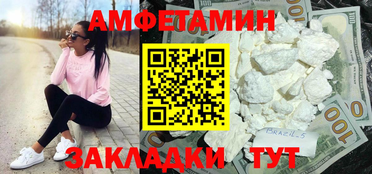 Амфетамин Premium Курган