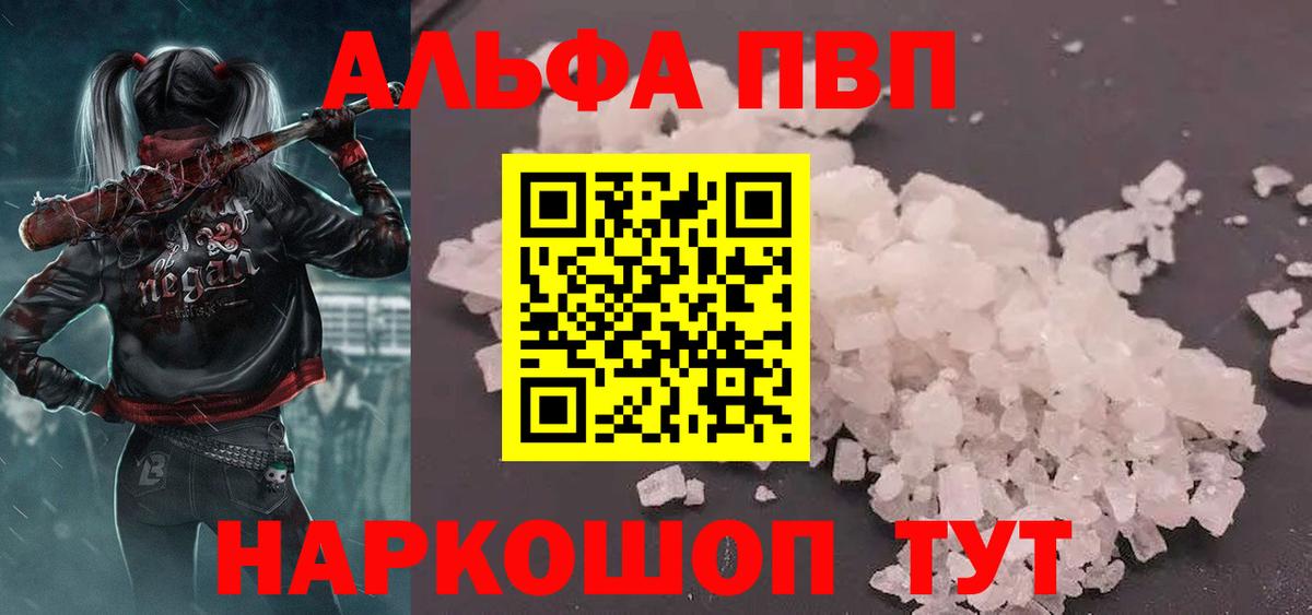 Alpha-PVP VHQ  A PVP VHQ  Альфа ПВП СК  Курган 