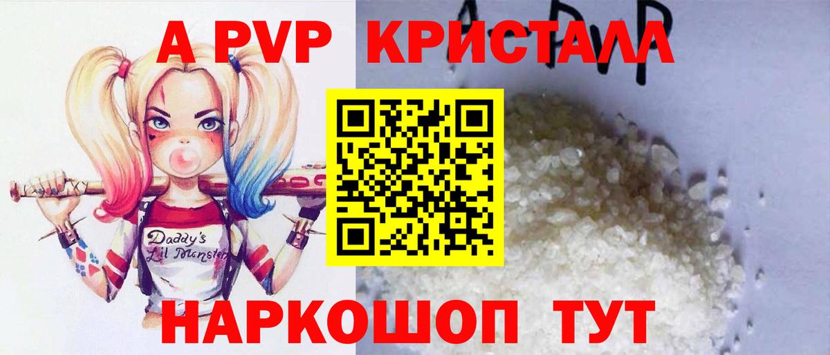 Курган  Alfa_PVP VHQ  Alpha PVP крисы CK  Вход с VPN  где продают наркотики  Alpha PVP VHQ 
