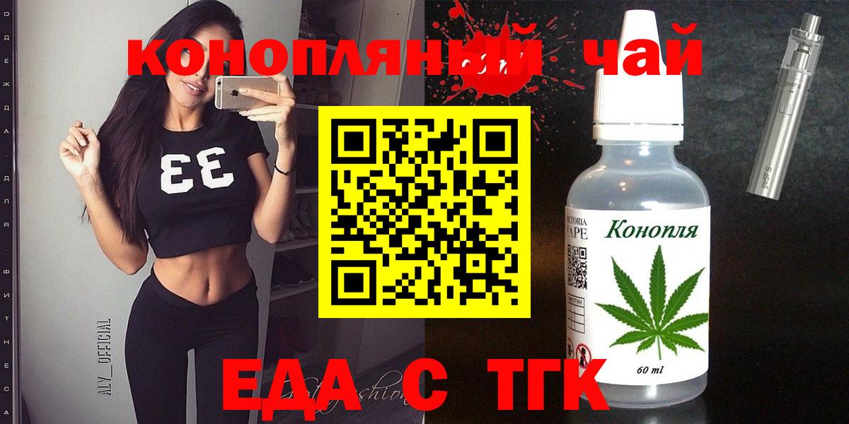 Canna-Cookies конопля Курган