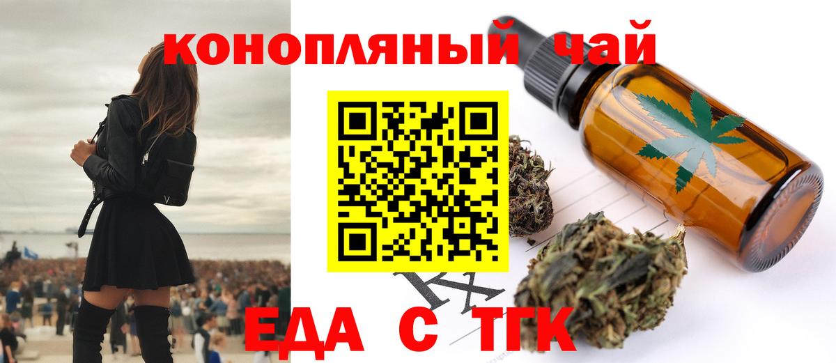 Canna-Cookies конопля Курган