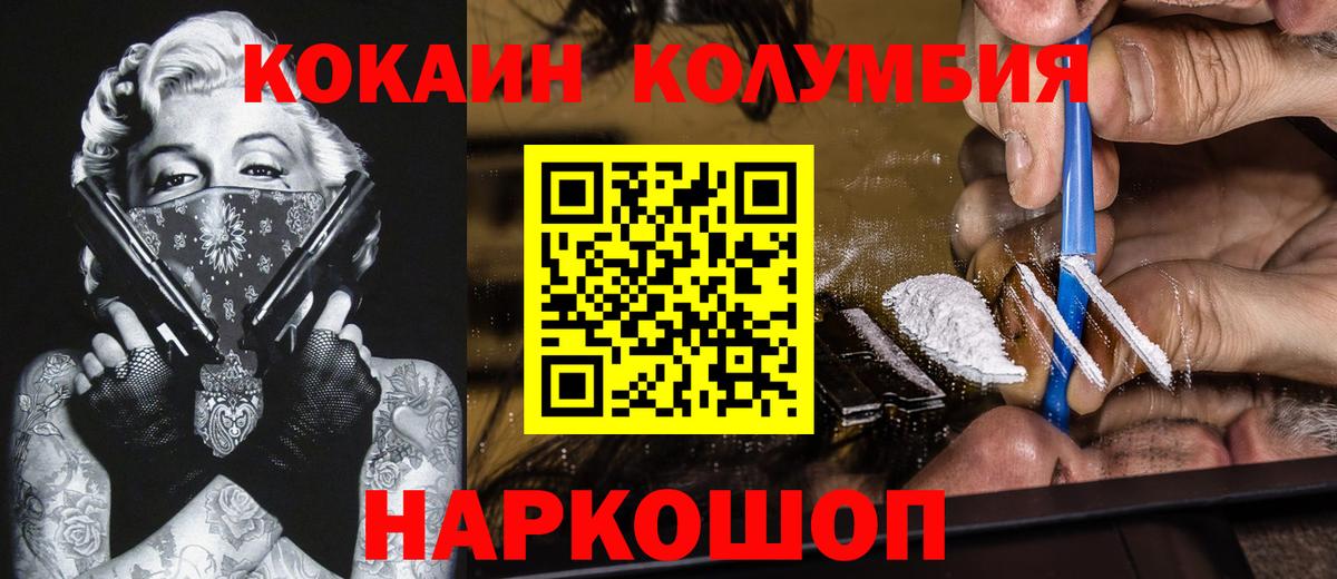 Курган  купить закладку  Кокаин Эквадор  Вход с VPN  Cocaine Перу 