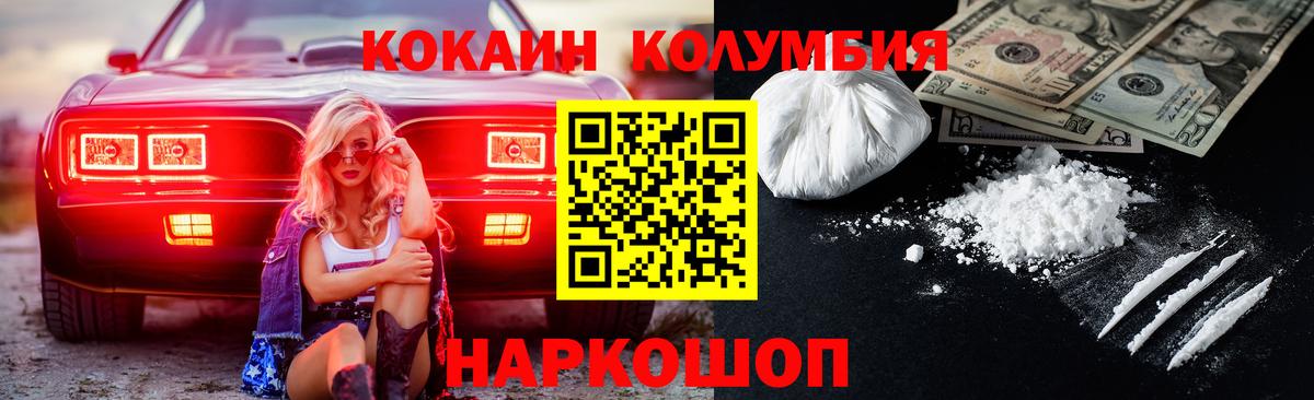 Кокаин Колумбийский Курган