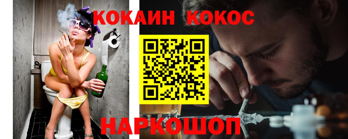 КОКАИН VHQ  КОКАИН  Курган  COCAIN Колумбийский 
