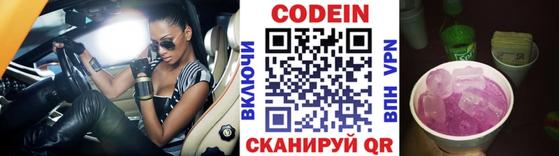 что такое   Курган  OMG рабочий сайт  Кодеиновый сироп Lean напиток Lean (лин) 