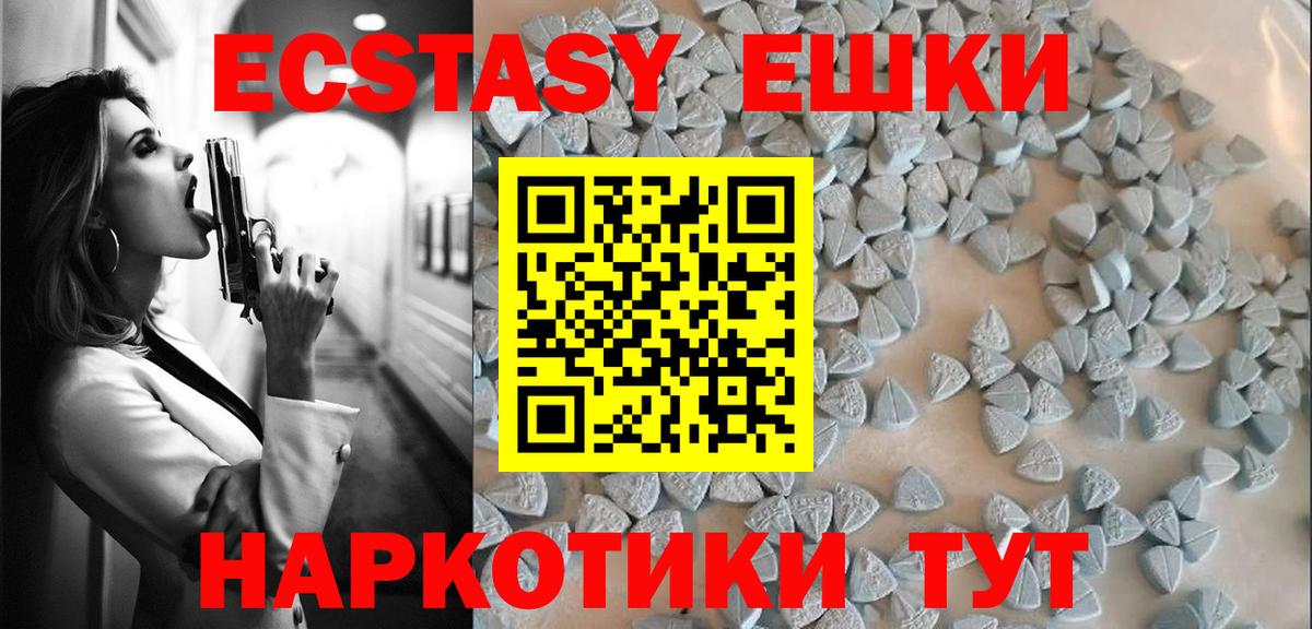 ЭКСТАЗИ MDMA Курган