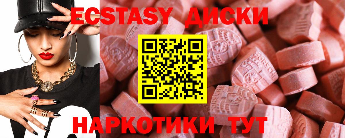 Экстази mix  Ecstasy mix  Курган  Ecstasy  как найти закладки  сайты даркнета клад  Вход с VPN 