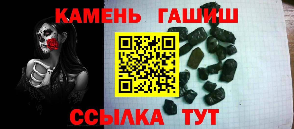 Гашиш гашик Курган