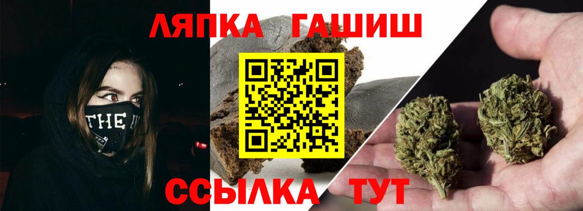 ГАШ Ice-O-Lator  ГАШИШ индика сатива  ГАШИШ  Курган  Вход с VPN 