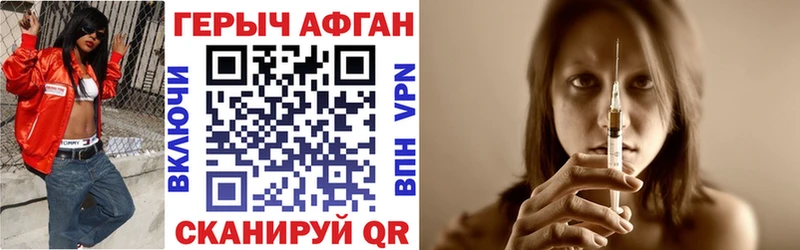 ГЕРОИН герыч  Курган 