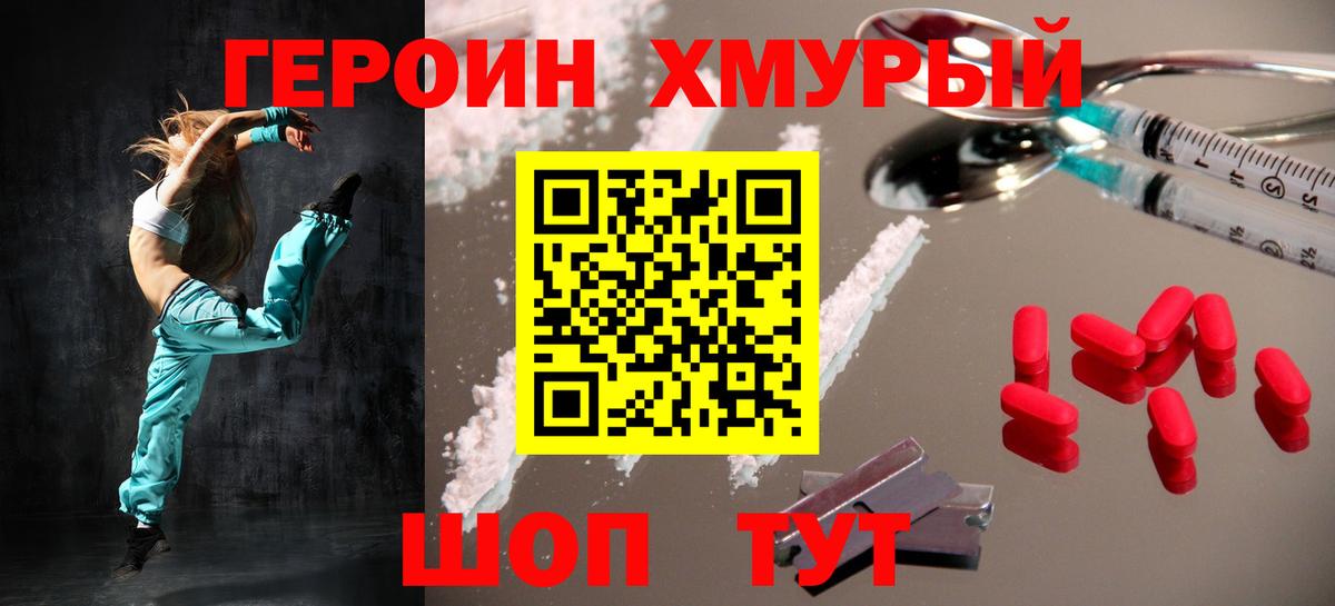 Курган  Героин афганец  Героин  Вход с VPN 