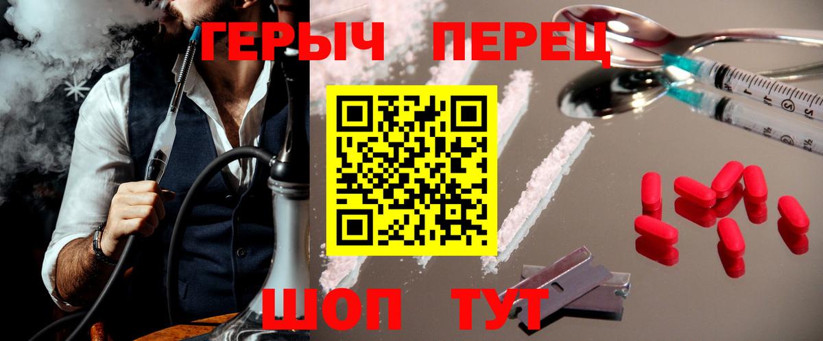 Героин белый Курган