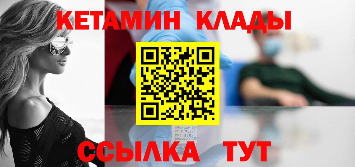 Курган  КЕТАМИН ketamine  Вход с VPN 