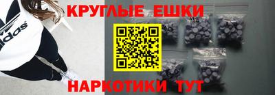 ешки Донецк