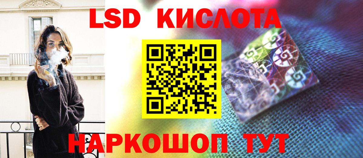 ЛСД экстази кислота  Курган 