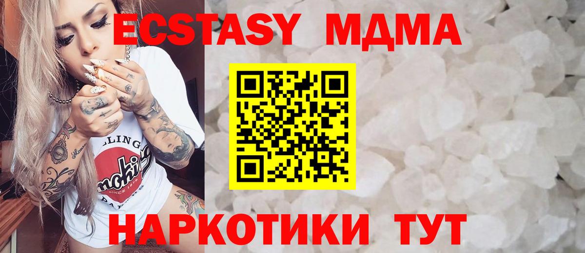 Курган  МДМА  Вход с VPN  МДМА VHQ 