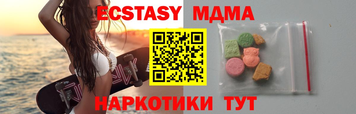 MDMA VHQ  MDMA Molly  Курган 