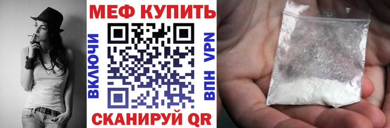 Меф mephedrone Курган