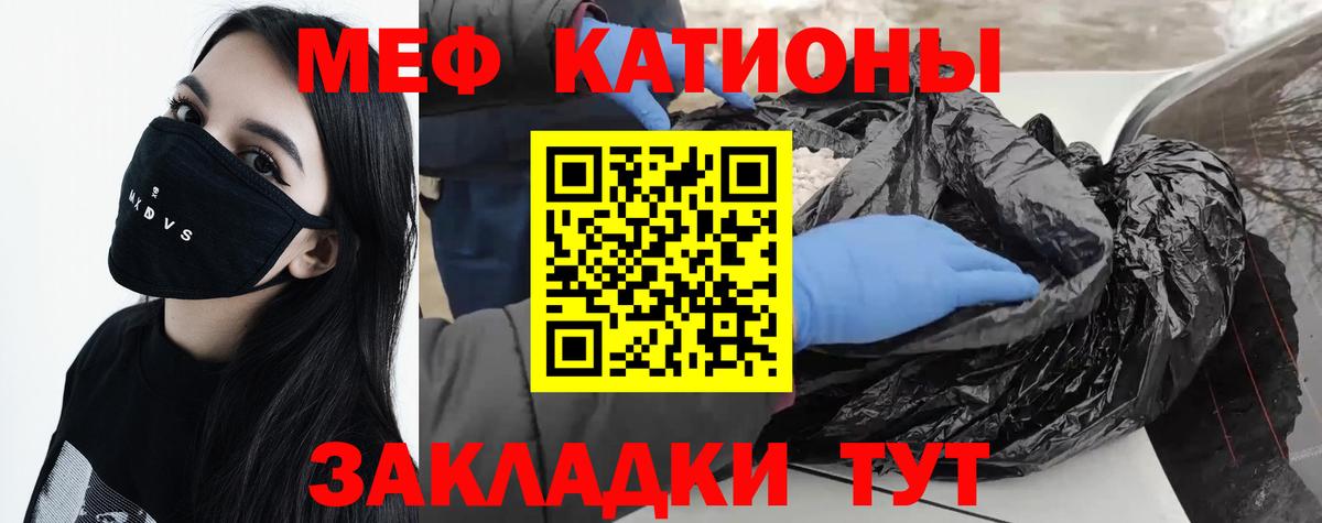 МЕФ  Курган