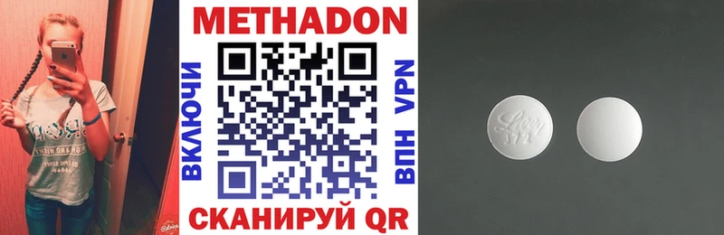 omg ссылки Курган Метадон кристалл где найти наркотики