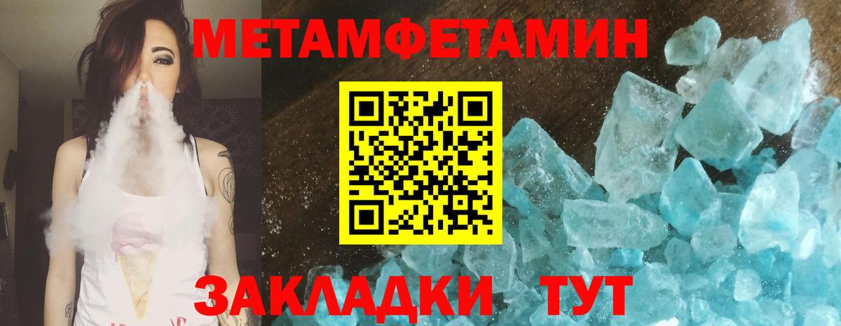 МЕТАМФЕТАМИН винт  Вход с VPN  Курган  МЕТАМФЕТАМИН винт 