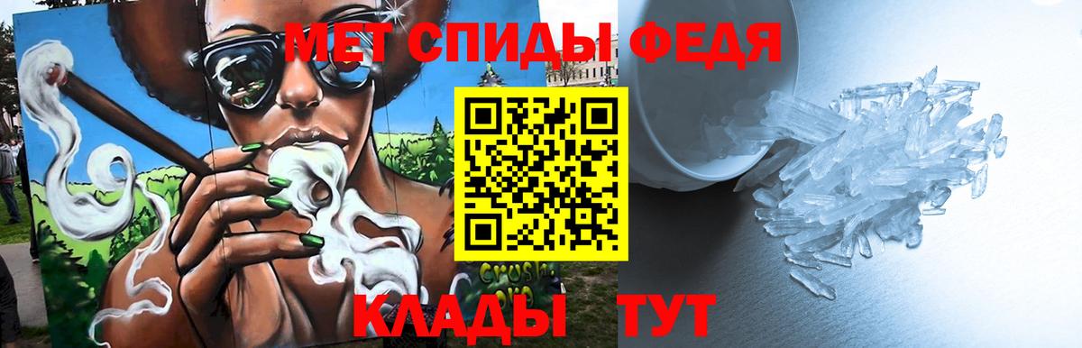 МЕТАМФЕТАМИН винт  Курган 