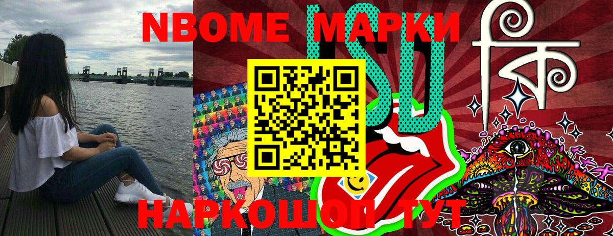 Наркотические марки  Марки N-bome 1,8мг  Вход с VPN  Курган 