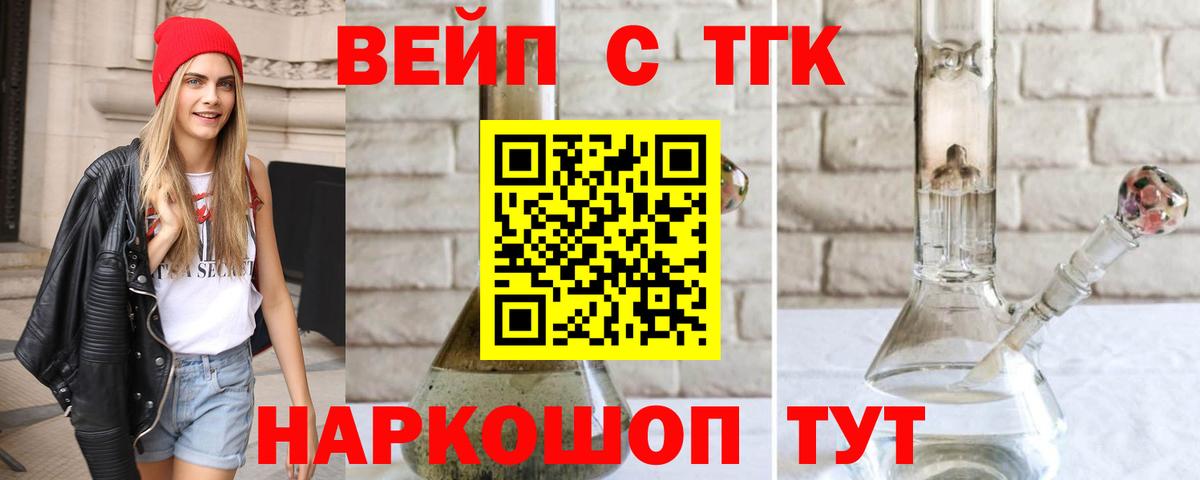 цены   Вход с VPN  Курган  Дистиллят ТГК Wax 