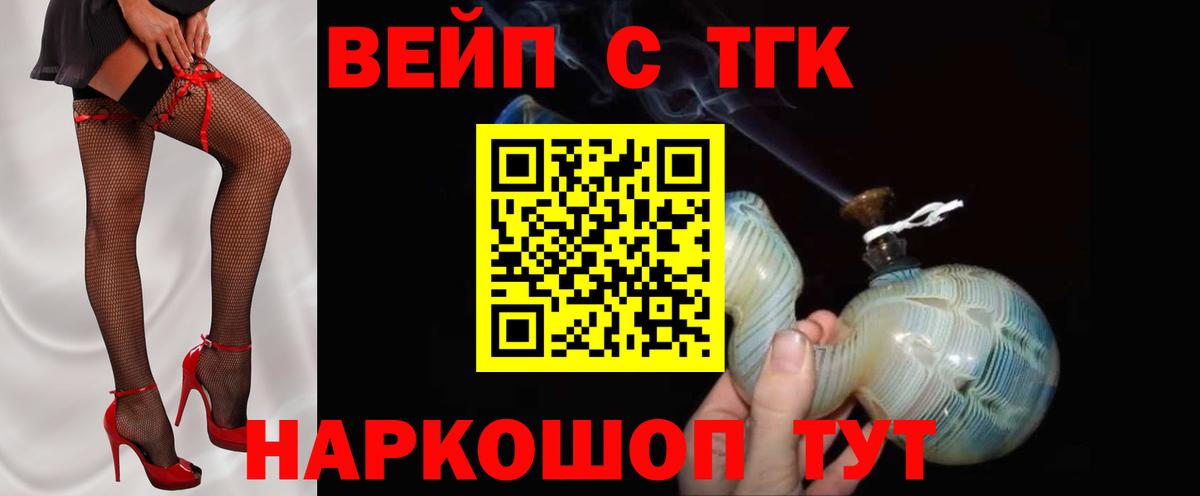 Дистиллят ТГК THC oil Курган