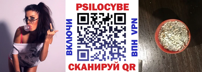 Псилоцибиновые грибы ЛСД  как найти наркотики  Курган 