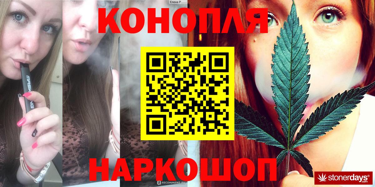 Канабис марихуана  Курган  Конопля план  Бошки Шишки MAZAR 